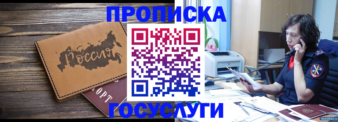 регистрация для дет. сада в Бакале